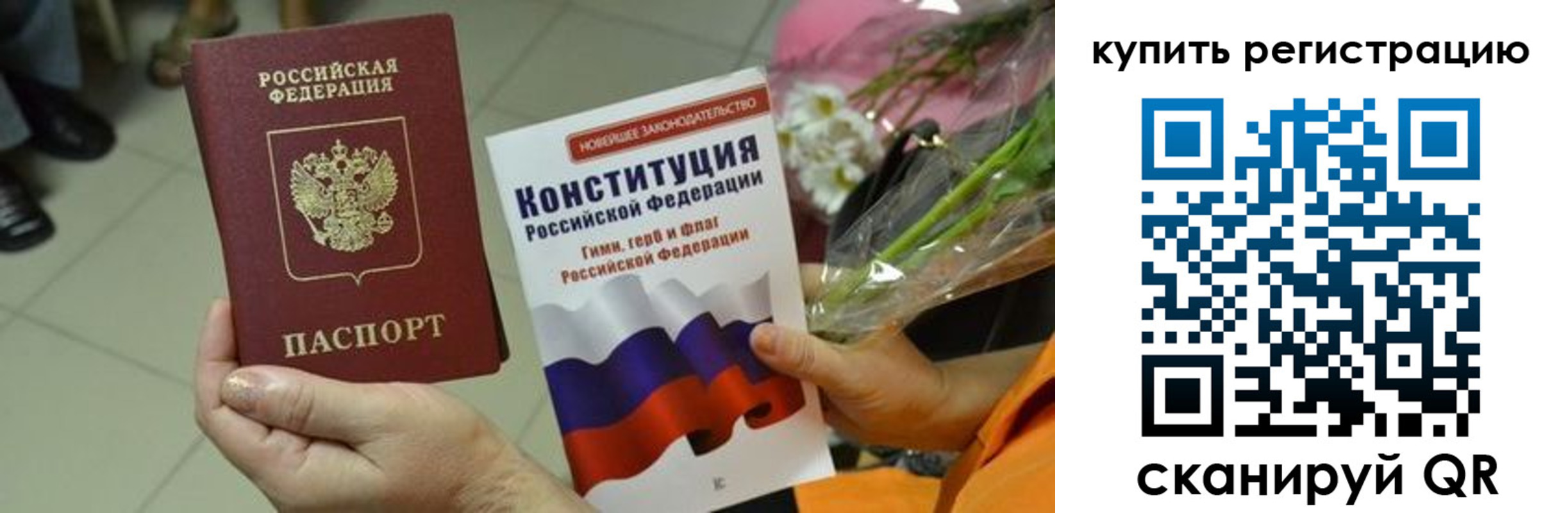 прописка для военкомата в Мурманской области