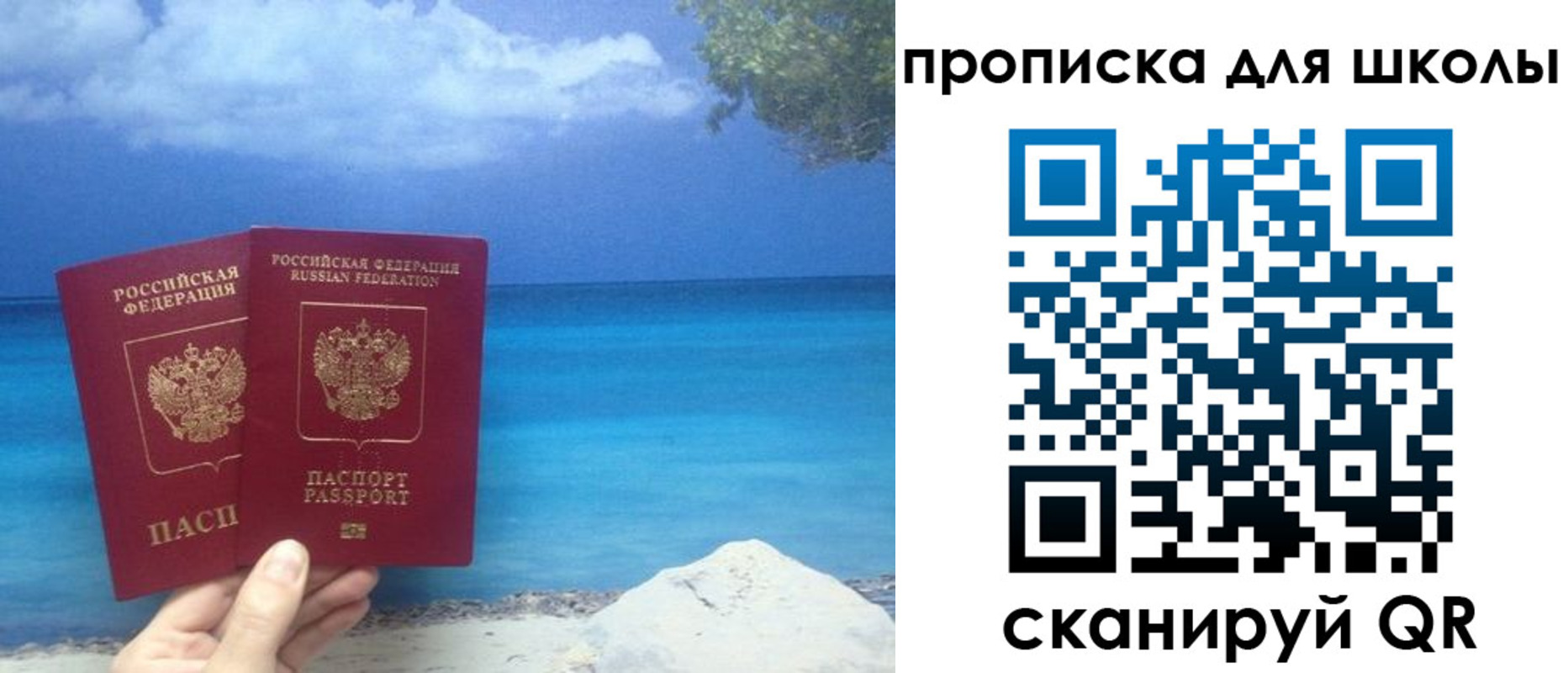 прописка регистрация в Мурманской области