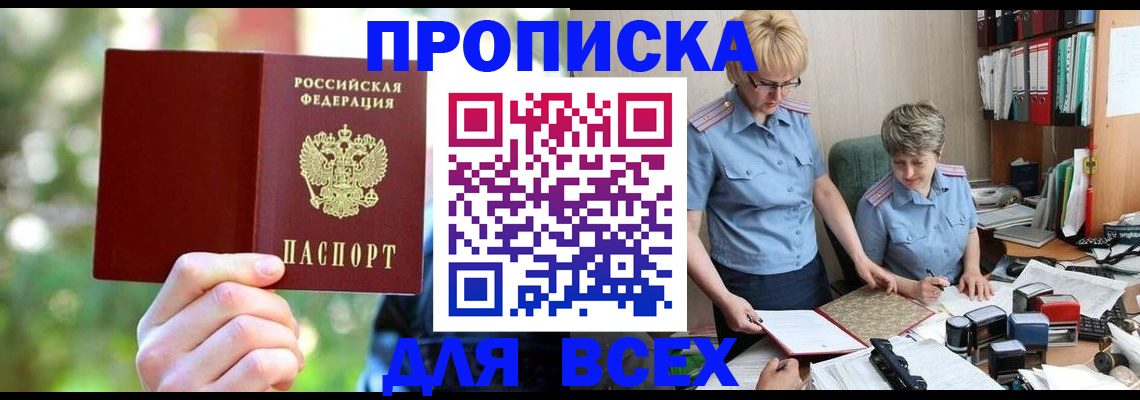 регистрация в Мурманской области