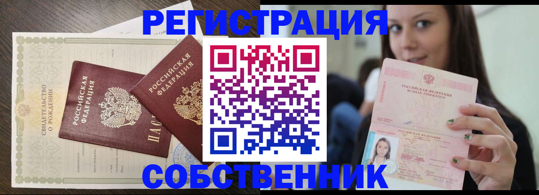 временная регистрация адрес в Мурманской области