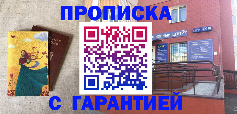 прописка для военкомата в Мурманской области