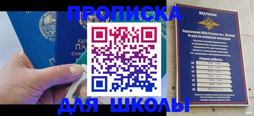 прописка штамп в Мурманской области