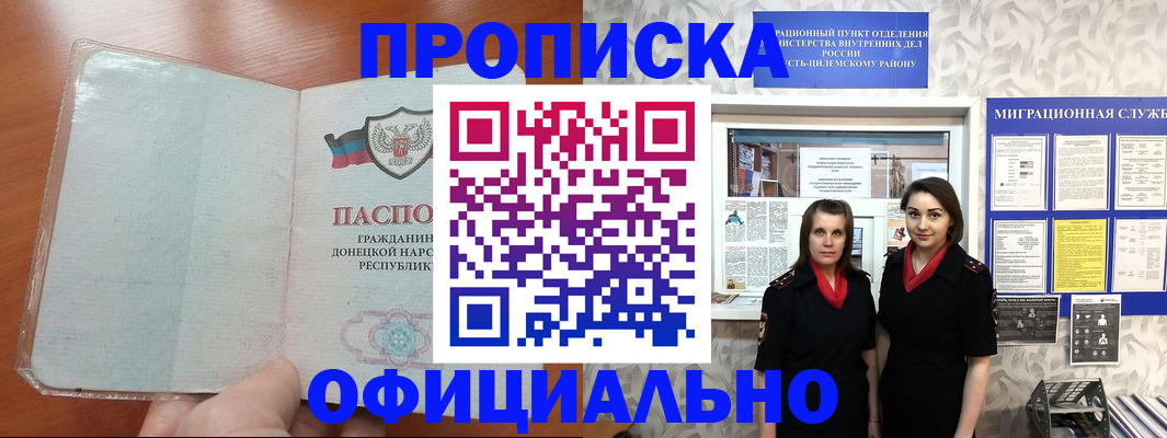прописка для кредита в Мурманской области